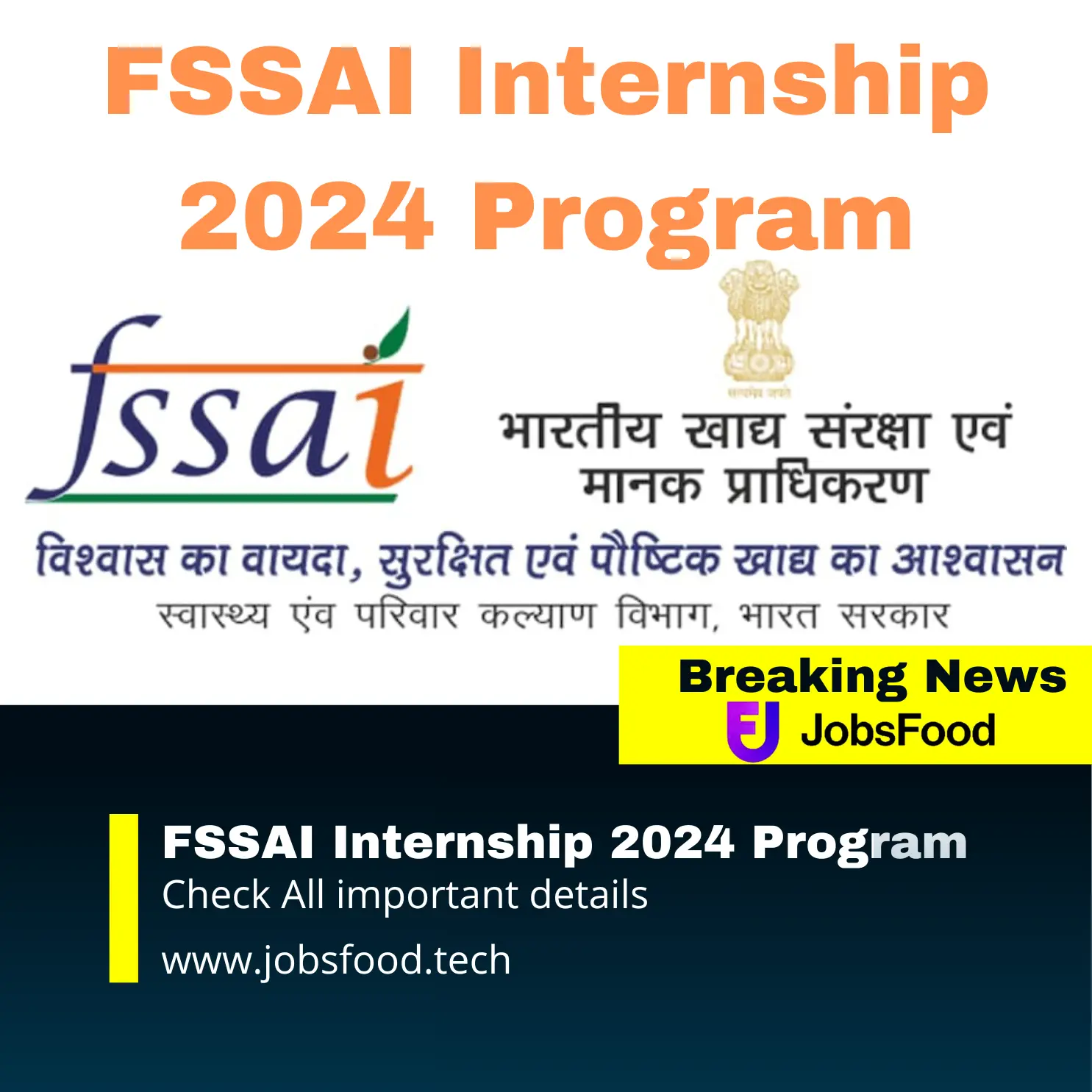 FSSAI Internship Program 2024 